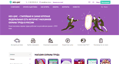 Desktop Screenshot of neo-cms.ru