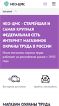 Mobile Screenshot of neo-cms.ru