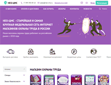 Tablet Screenshot of neo-cms.ru